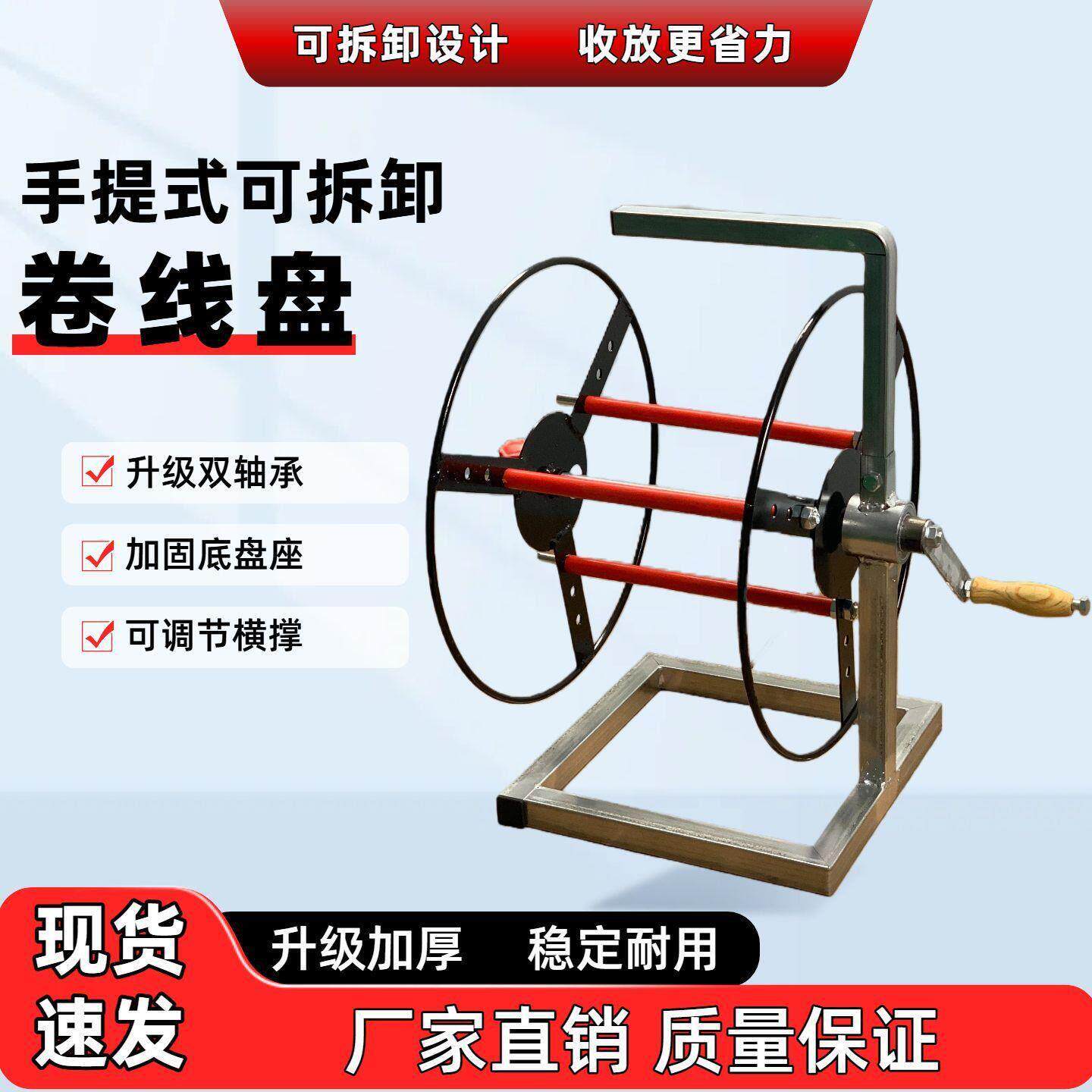 可拆卸卷线器绕绳卷线盘绕线盘组装手摇线盘可携式电线收纳收线车