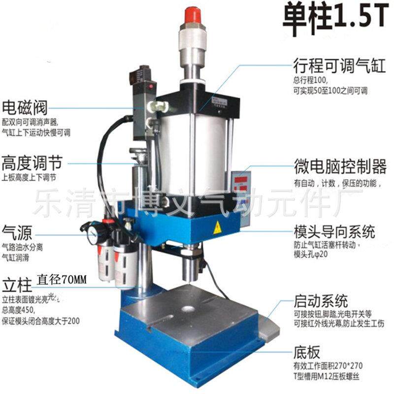 气动冲床 压机 小型气动压力机160型1500KG汽缸160行程100可调
