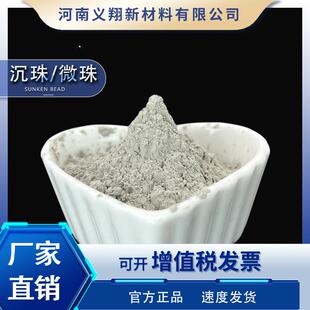 科研实验超细粉煤灰微珠压浆混凝土掺和料油田固井专用粉煤灰沉珠