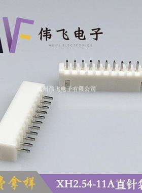 伟飞XH2.54-1A直针针座X1H-11P立式针KIW座PTJC3DI连接器现货