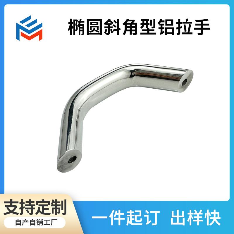 椭圆斜角型铝拉手ME-LS122A-P现代简约门把手柜门拉手衣柜橱柜