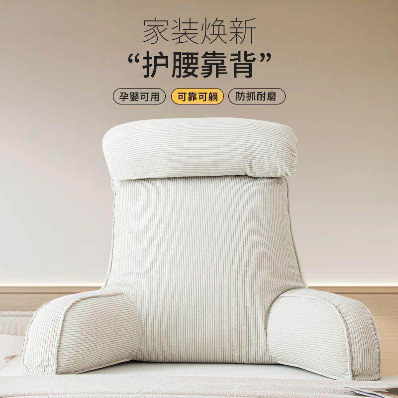 头床灯芯绒护靠垫护腰靠枕发床上手机看书学生靠沙背玩带头枕床靠