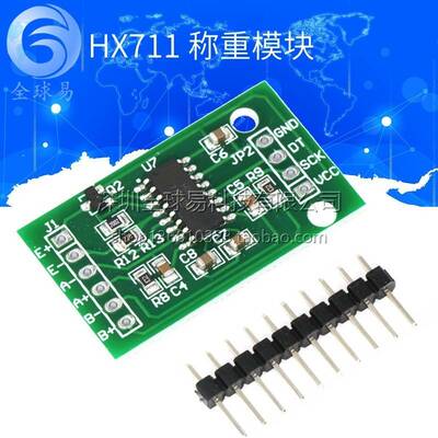 HX711模块/称重传感器专用24位精度AD模块 压力传感器SUNLEPHANT