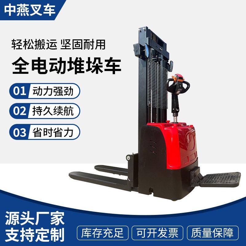步行式全自动堆垛车站驾式1.5吨堆车装卸升降叉车搬运车液压车