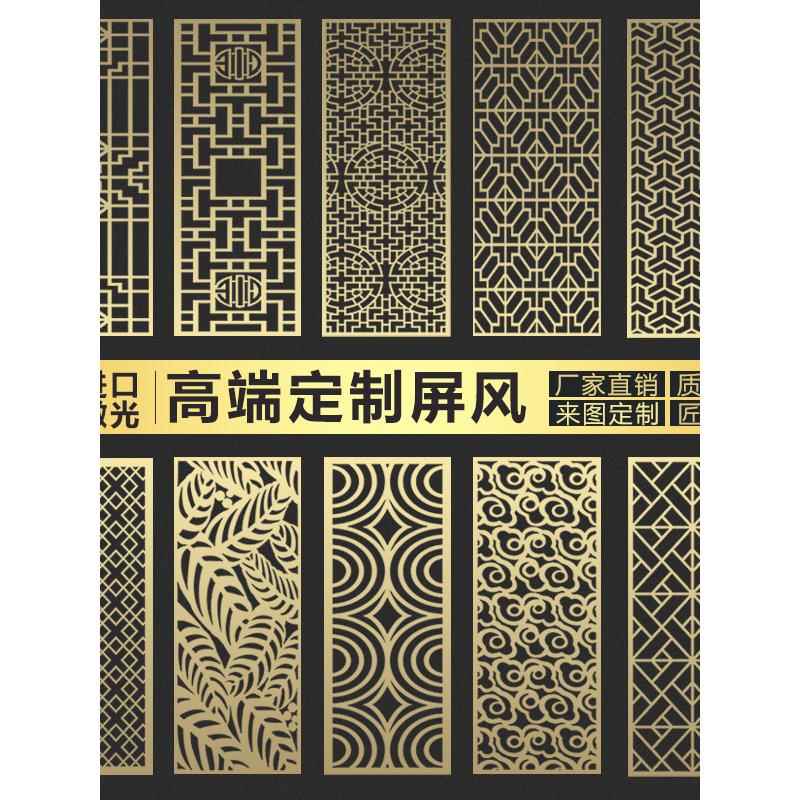 不锈钢屏风隔断 新中式玄关花格镂空铝雕金属制品定 制折屏客厅