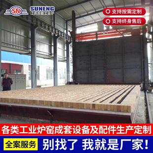罩式台车炉保护气氛罩式真空退火炉罩式推板炉高温热处理工业炉