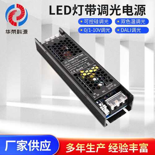 DALI系统24V60W调光电源恒压开关电源LED灯带灯条调光驱动