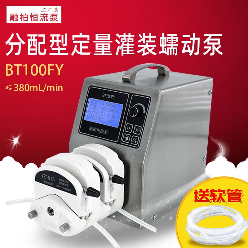 融柏BT100FY蠕动泵实验室分液机计时间歇分配智能精准调速多管泵
