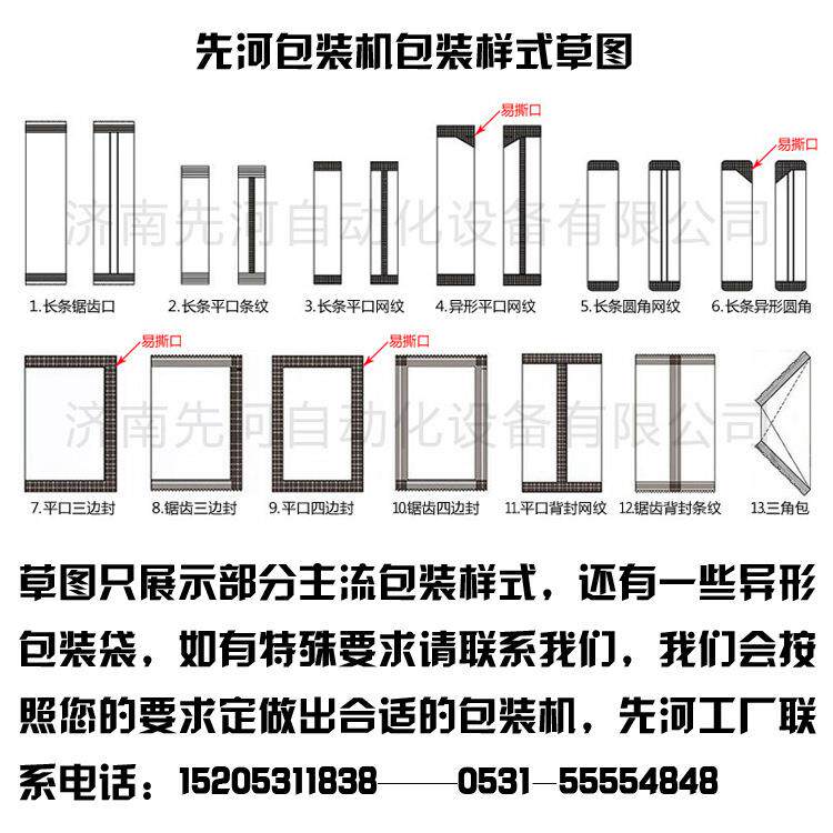 四头秤颗粒包装机八宝粥原料五谷杂粮坚果多种颗粒混装定量包装机