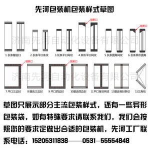 水平给袋式全自动包装机自立预制袋化妆品膏体液体给袋式包装机