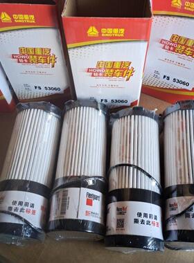 53060豪沃油水柴滤豪沃悍将统帅LG9704552623/1柴油滤芯FH21550NN