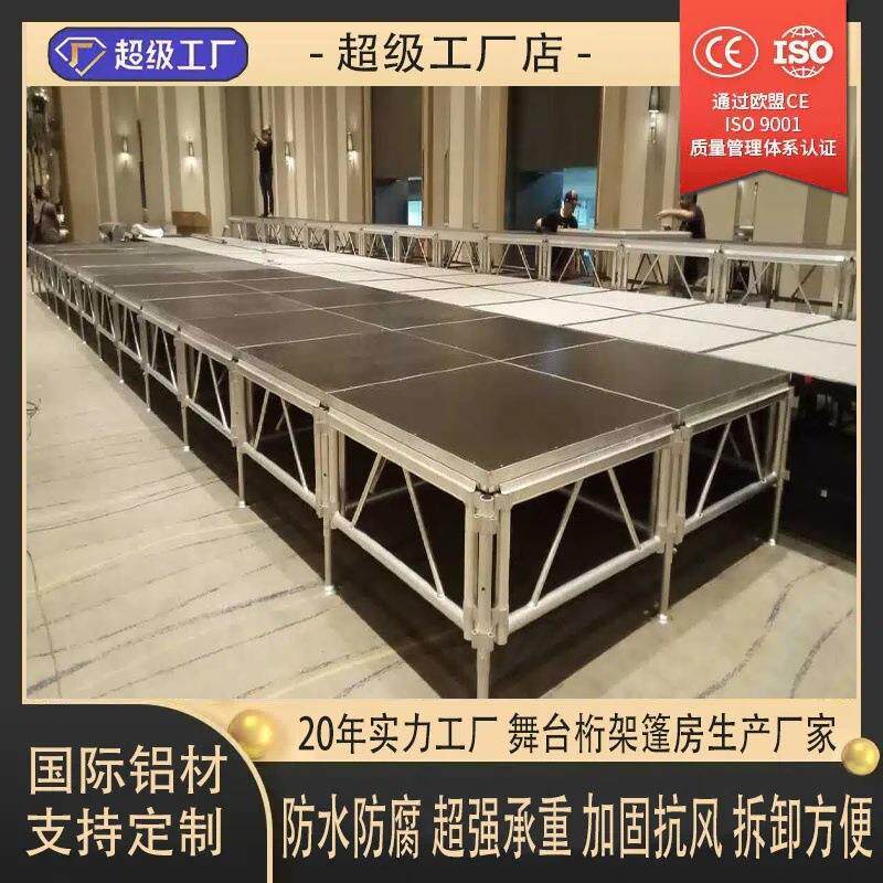 铝合金舞台架厂家供应拼装活动舞台婚庆户外快装