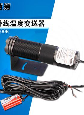 固定红外线测温仪DT8300B双激光点瞄准在线红外温度传感变送器
