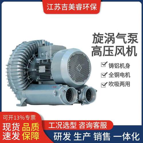 扦样机配套真空吸料RB-82S旋涡气泵工业高压鼓风机负压风机7.5kw
