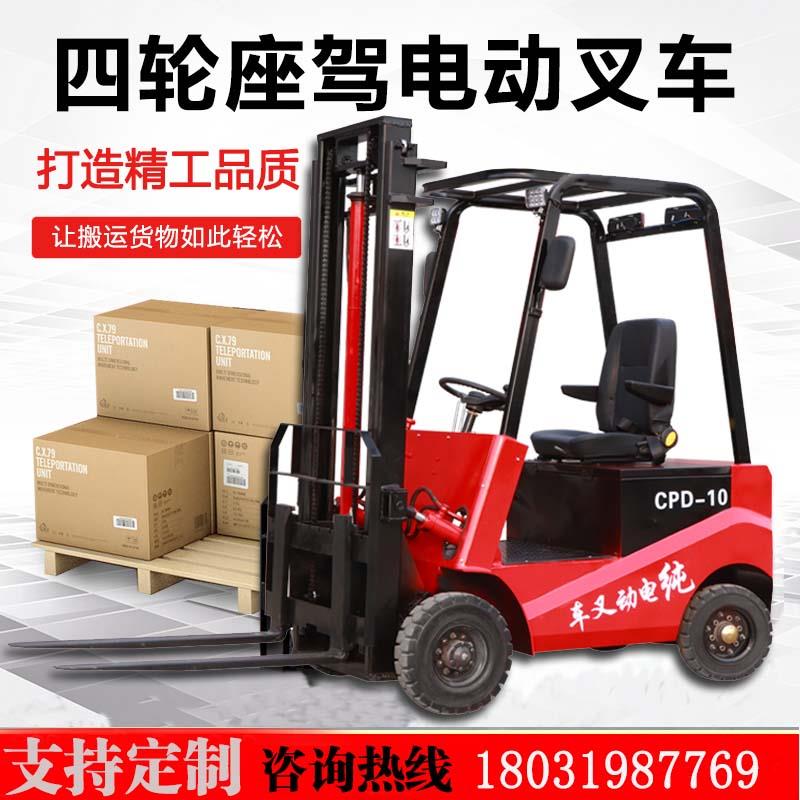 电动叉车1吨1.5吨2瓶小型