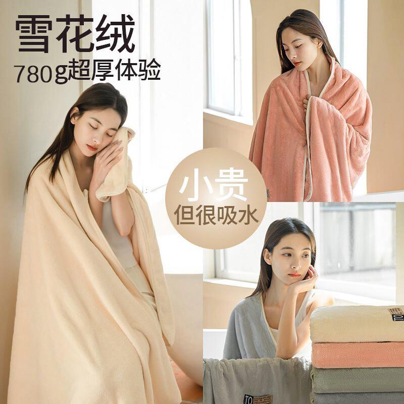 珊瑚绒浴巾吸水情侣加厚7A抗菌柔软2025新款大号家用速干搓澡巾