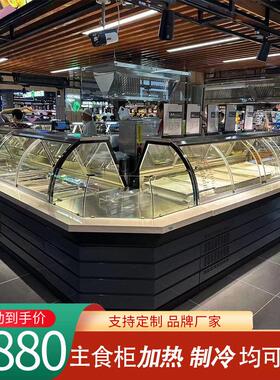 超市主食柜台蒸包加热柜铁板油炸展示柜拐角熟食凉菜冰柜冰箱商用