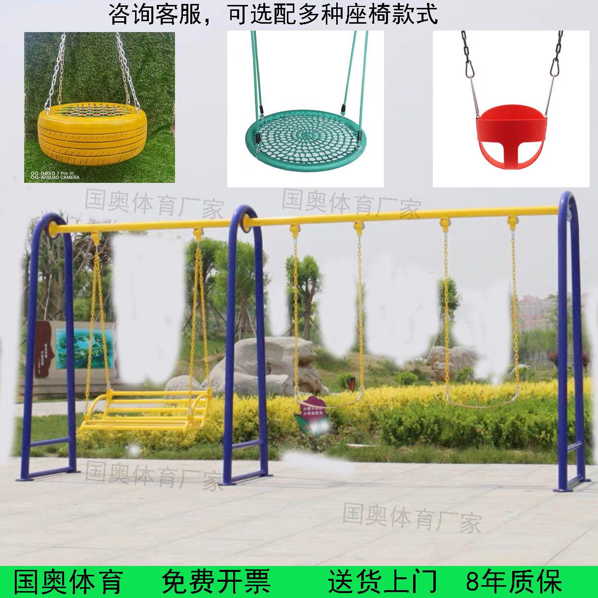 室外户外健身器材公园社区城市新农村休闲 娱乐场所单人秋千荡椅