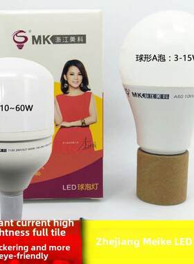 浙江美科LED球泡柱泡 3W5W10W15W18W28W38W48W60WE27 E27灯泡超亮