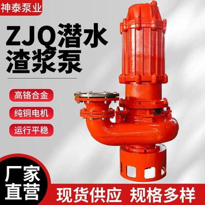 厂家直供NSQ/ZJQ200-45潜水渣浆泵潜水泥浆泵河底大型潜水吸砂泵