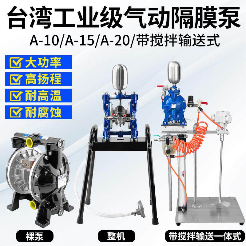 鹏音原装台湾气动隔膜泵泵浦压力帮浦油漆搅拌器喷漆枪泵自动喷枪增压泵配件