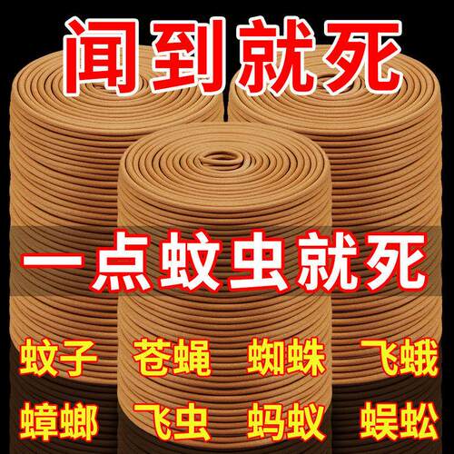 天然檀香香薰家用盘香卧室内持久除臭熏香卫生间用艾草驱蚊沉香