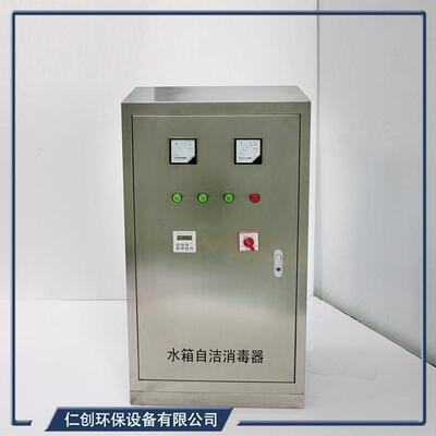 SCII-10HB水箱自洁消毒器WTS-2W臭氧发生器不锈钢