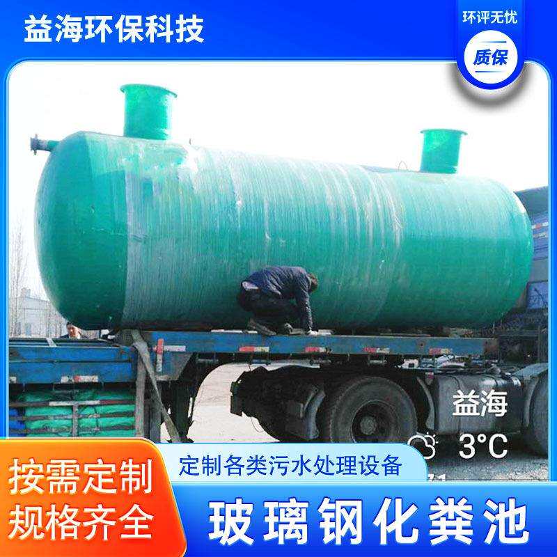 玻璃钢化粪池 埋地三格式小型家用沉淀池蓄水池 调节池储水罐水箱