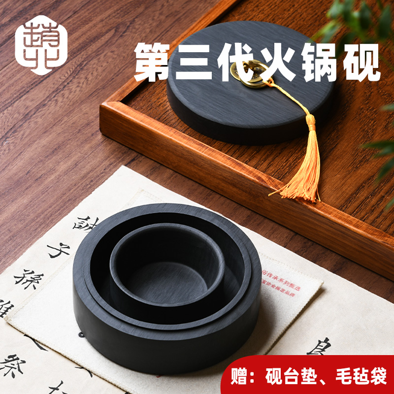 赵北火锅砚带盖砚台书法专用不干墨罗纹砚台天然原石砚毛笔字专用
