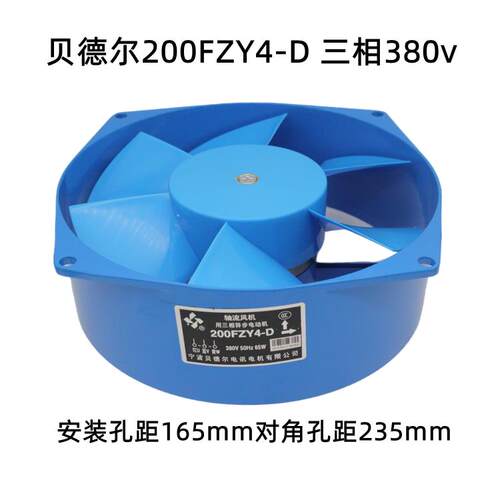 新品200FZY-2D/200FZY7-D220V80V机柜散热通风机焊机风扇150FZ包