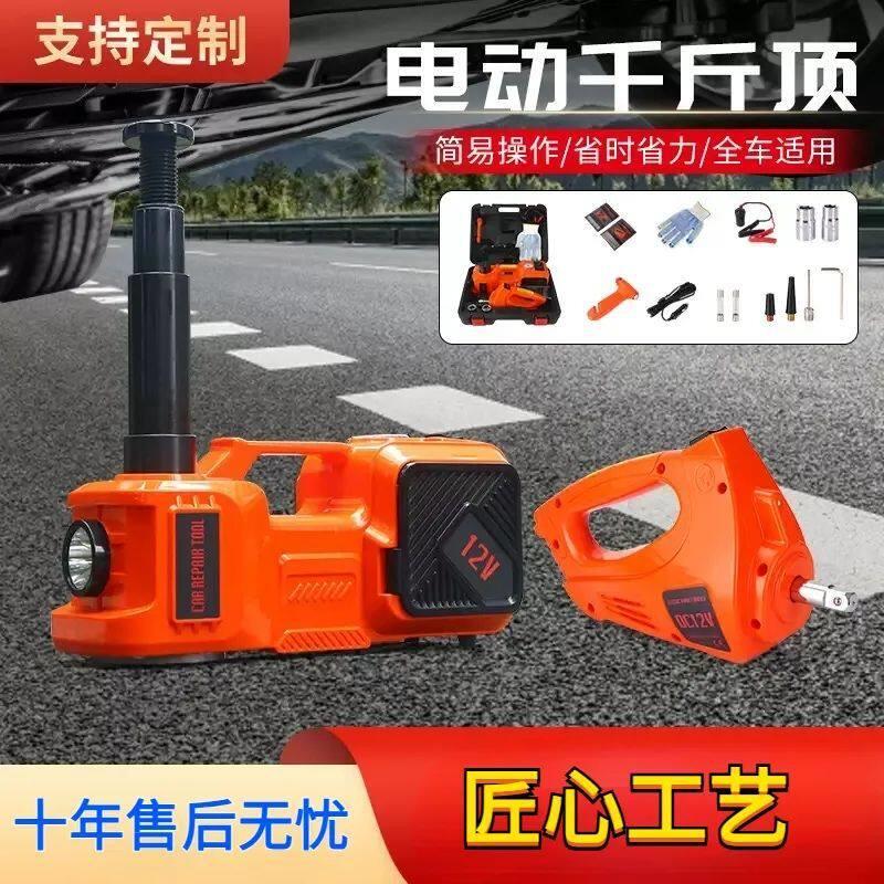 多功能汽车电动千斤顶12V房车5吨液压车载充气泵越野车电动扳手