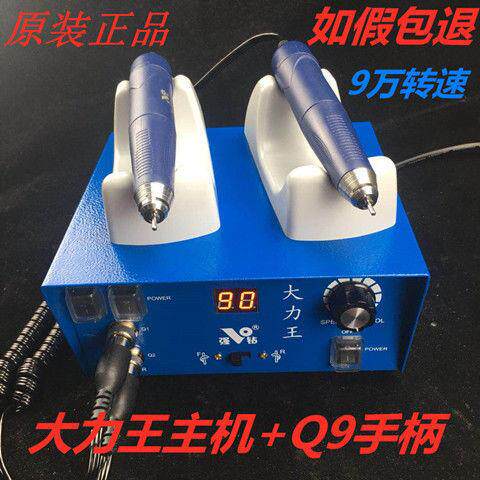 强钻大力王9万转无刷电子打磨雕刻机/电子打磨机/玉雕电子机牙机