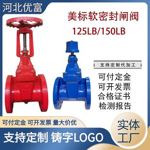 美标软密封法兰闸阀 明杆暗杆Z45X 球墨铸铁方帽闸阀