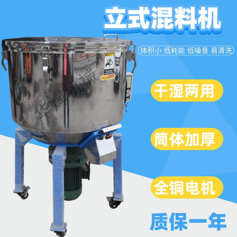 佛山PP熔喷料搅拌桶50Kg塑料立式混色机头盔原料混合机厂家