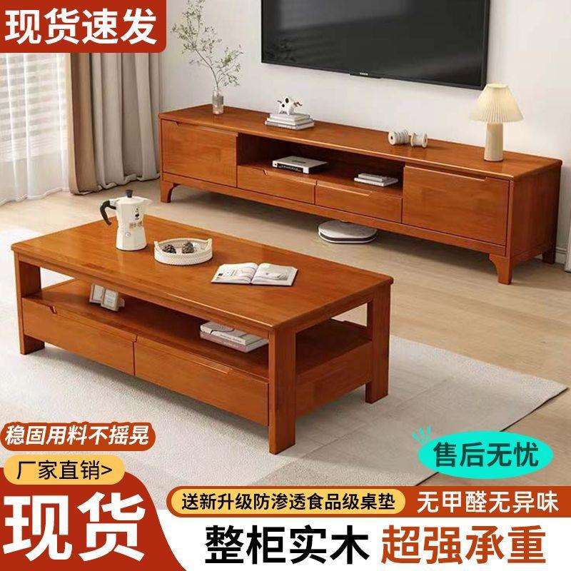 全实木电视柜现代简约小户型客厅卧室地柜影视柜电视柜茶几组合
