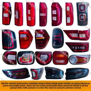 四轮车尾灯龙启名爵心爱昌盛昊天美盛雅达雷迈后尾灯总成LED刹车