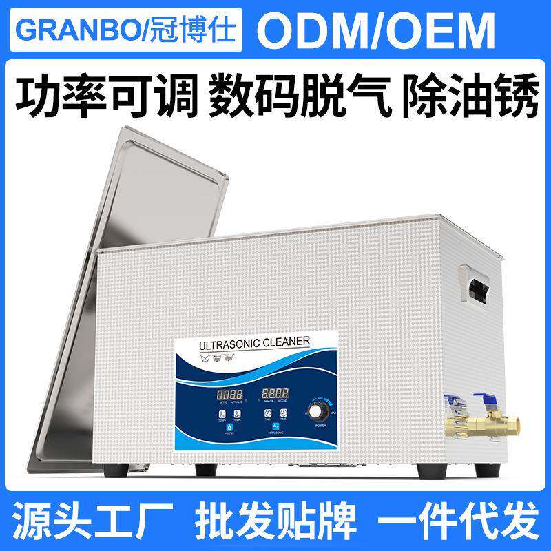 冠博1.3升~30升超声波清洗机实验室金银首饰线路板清洗器工业除油