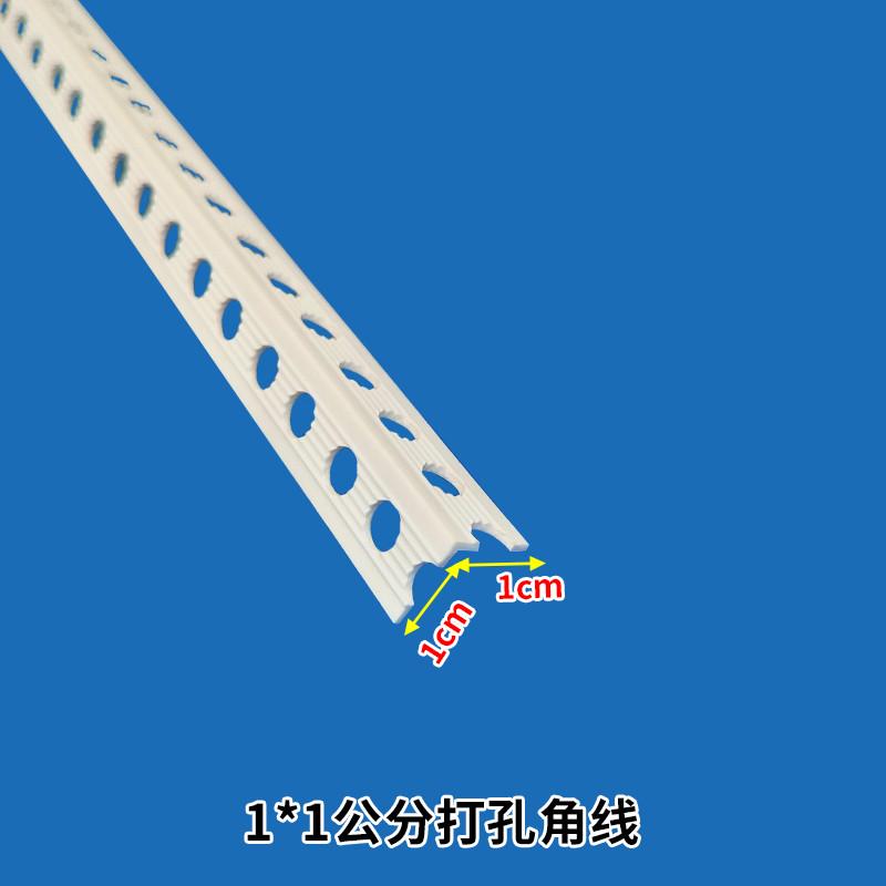 一公分阴阳角线石膏板收边线条1cm厘米护角条1*1PVC刮腻子收口条