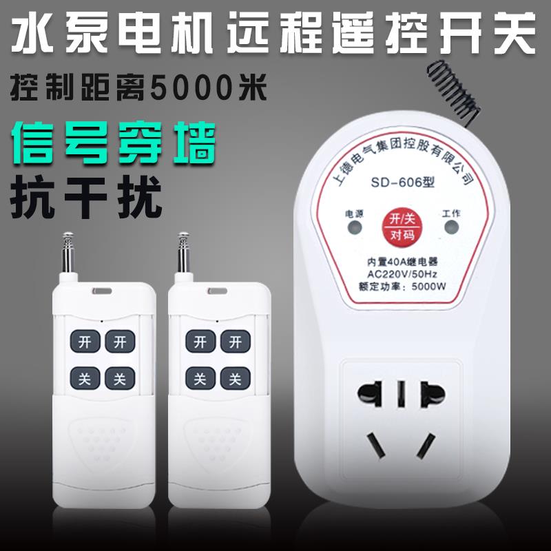 直流DC12V24V36V48V72V电动车水泵遥控器1000米电瓶无线遥控开关