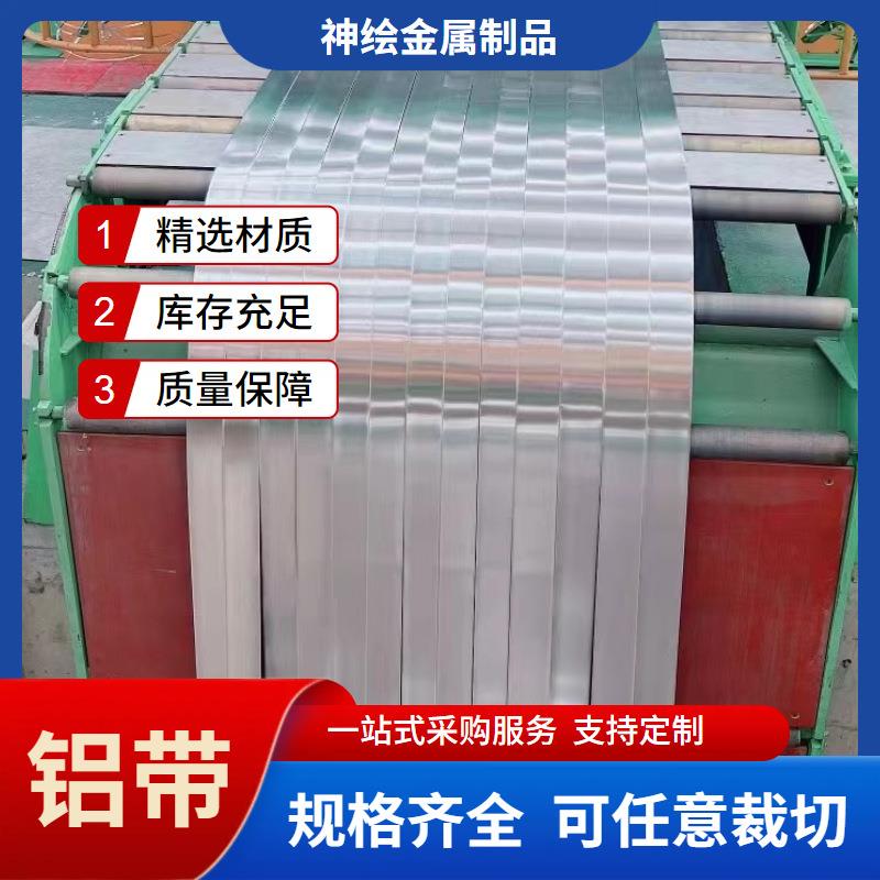 铝条铝板带50526061铝扁条现货加工铝皮铝包带规格齐全
