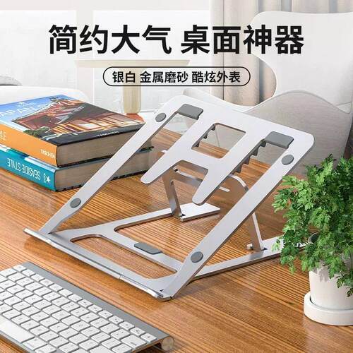 铝合金笔记型电脑支架颈椎Macbook金属散热架pro可携式底座增高护