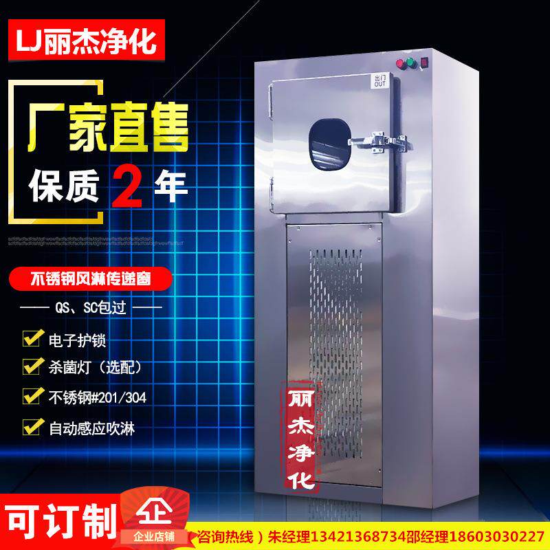 风淋传递窗全不锈钢机械互损杀菌无尘自动吹淋超净洁净窗厂家直售