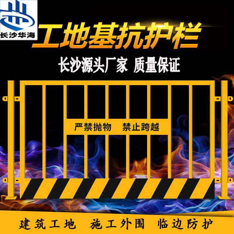 深基坑护栏 黄色网片工地临边护栏 建筑施工红白竖管基坑防护拦杆