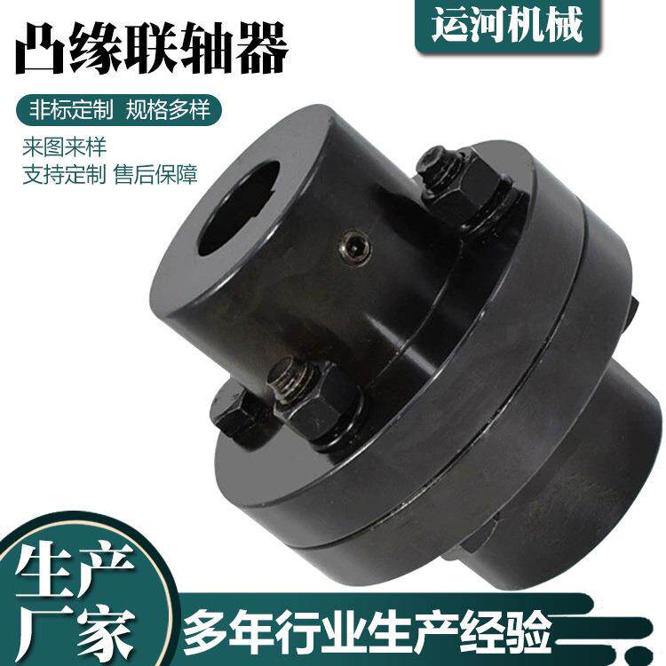 凸矩缘联器大扭刚118性联轴器GYH型钢性兰法对中联轴器凸缘轴联轴