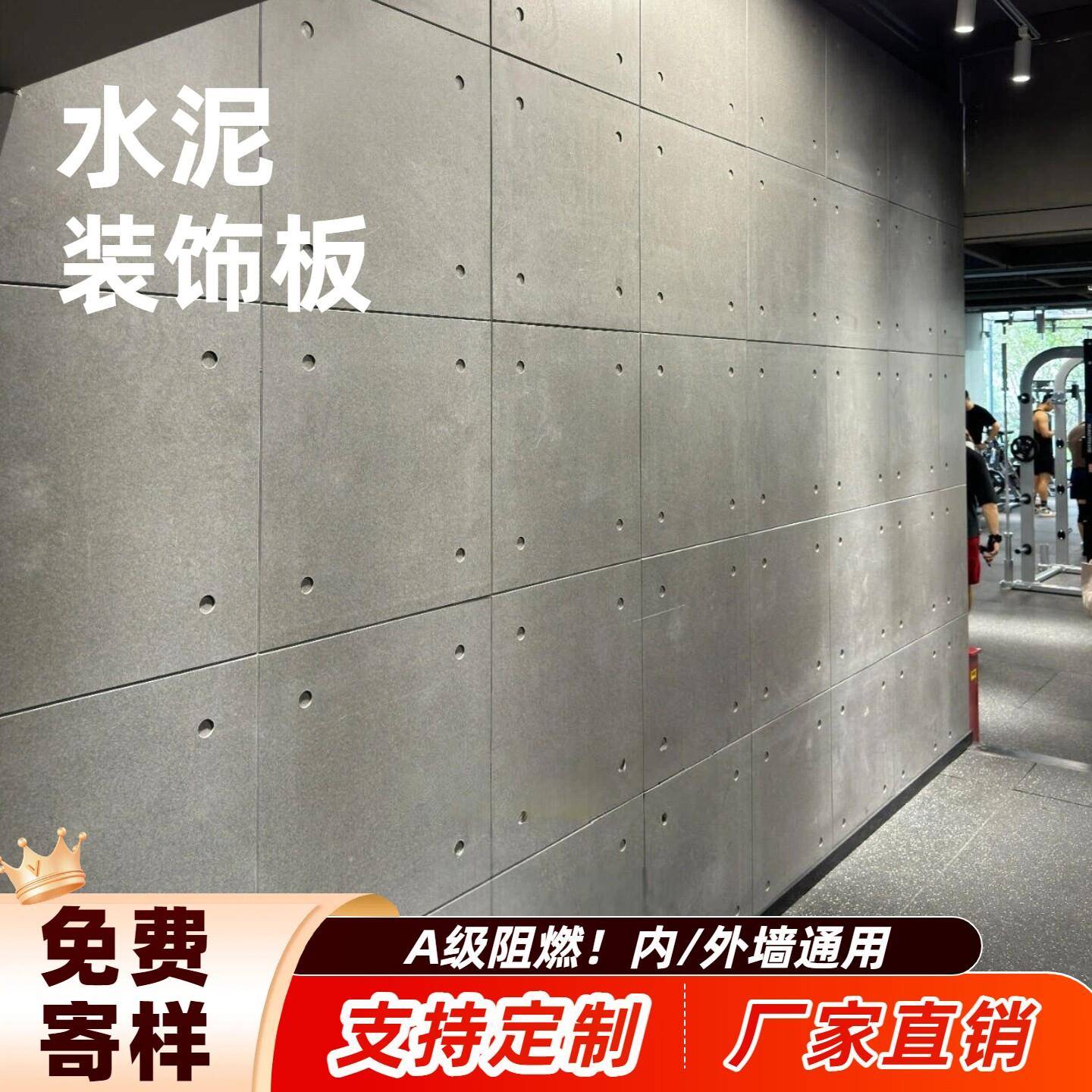 水泥装饰板室内纤维水泥板墙板清水混凝土板虫洞板外墙雕刻饰面板