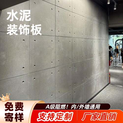 水泥装饰板室内纤维水泥板墙板清水混凝土板虫洞板外墙雕刻饰面板