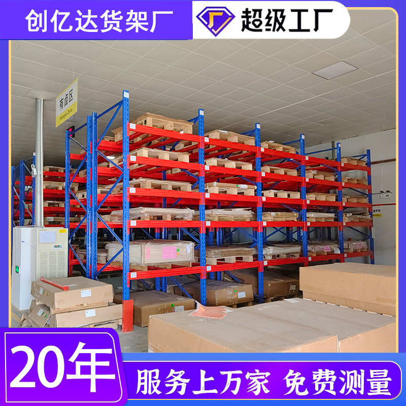重型仓储货架库房工业高位横梁式托盘货架仓库布匹多层横梁式货架