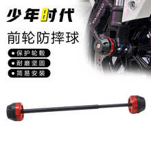 适用凯越450RR曼岛/新玩家 凯越450R前轮防撞球改装件