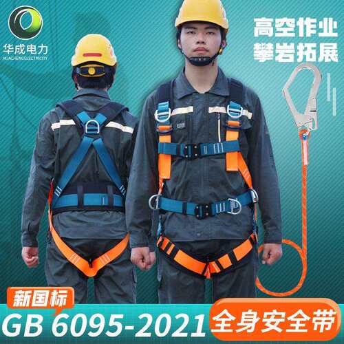 双钩空作业安全绳 户外施工攀岩拓展防坠强涤纶全身安全带