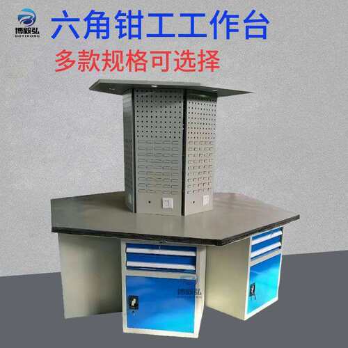 电源岛重型六角工作台实木六边工作台铁板学校实训桌重型钳工台厂
